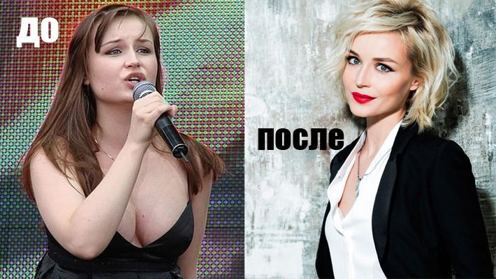 Полина Гагарина Полина Гагарина