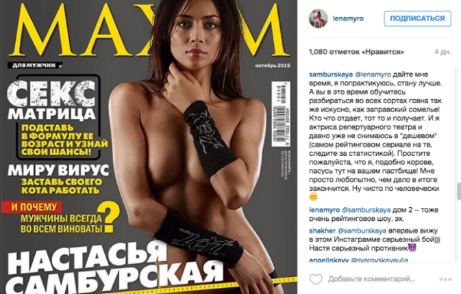 Настасья Самбурская Настасья Самбурская