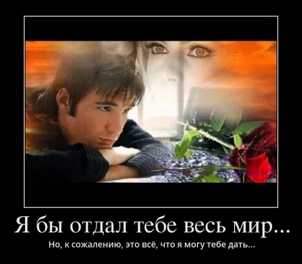 Популярные демотиваторы