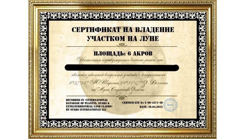 О космических предпринимателях, которые прикупили участки на Луне и тем самым обогатили изобретатель (2 фото)