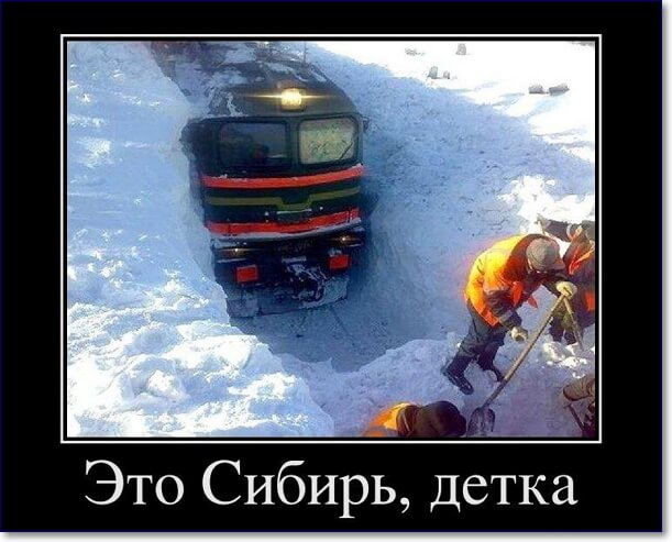 Прикольные демотиваторы про Россию