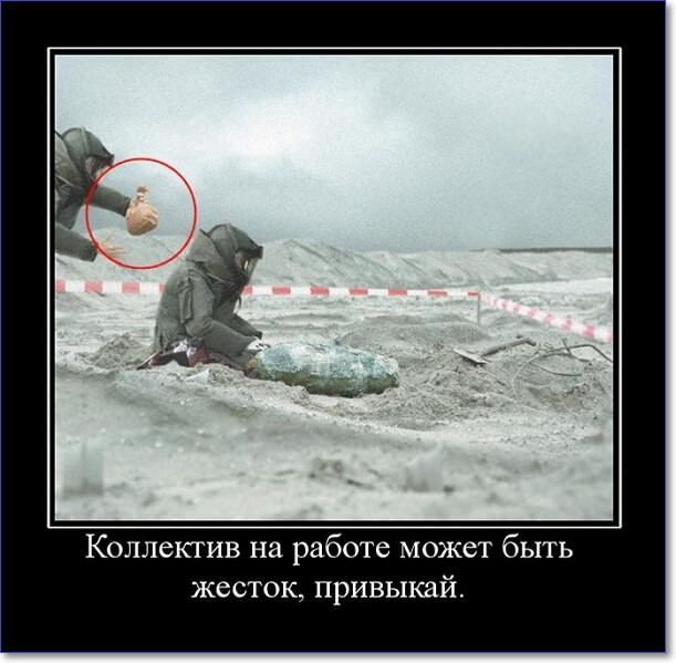 Прикольные демотиваторы Прикольные демотиваторы