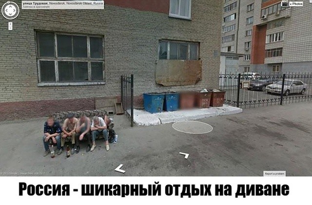 Неожиданные моменты, запечатленные на Google Street View (16 фото) Неожиданные моменты, запечатленные на Google Street View (16 фото)