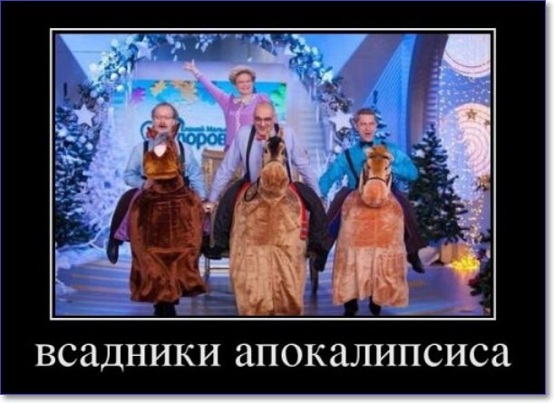 Злобные демотиваторы