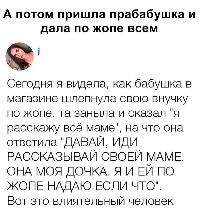 Скриншоты из социальных сетей (59 фото)