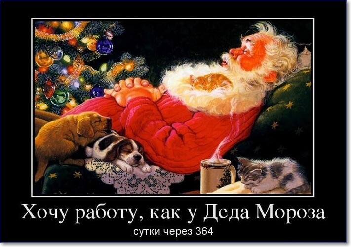 Смешные демотиваторы про работу Смешные демотиваторы про работу