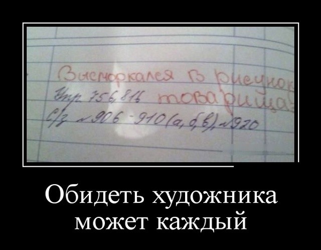 Демотиваторы 2019 года Демотиваторы 2019 года