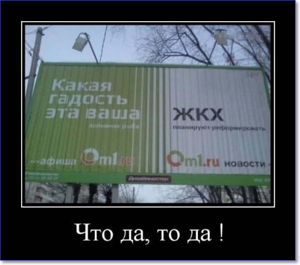 Злобные демотиваторы