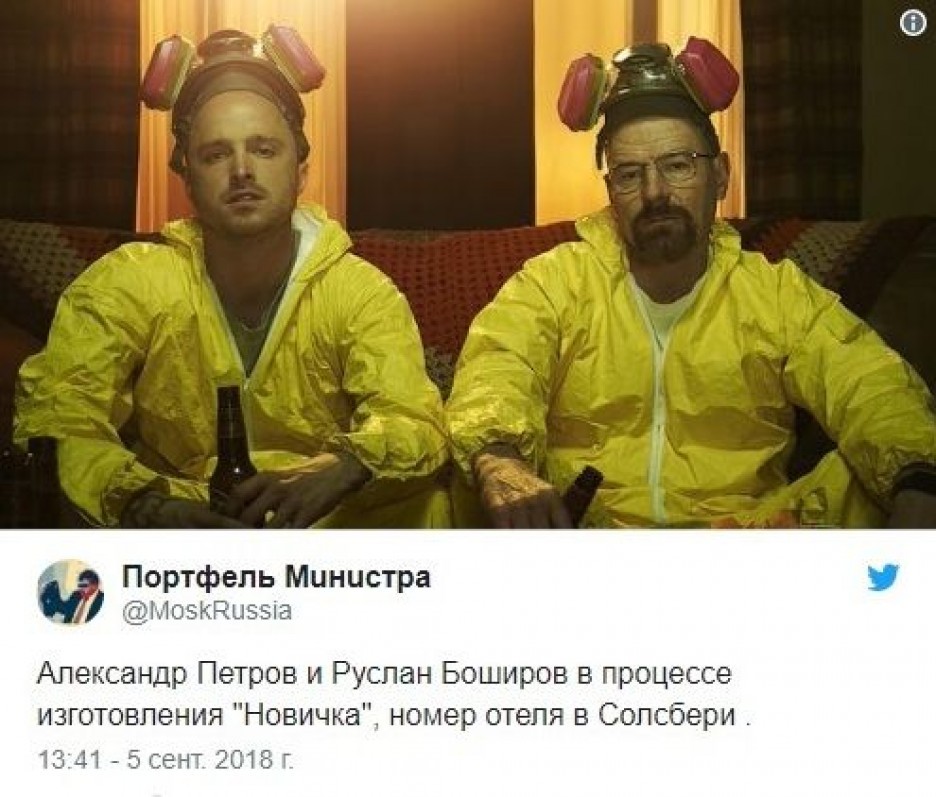 Мемы про Скрипалей и “отравителей” Петрова и Баширова (50 картинок)