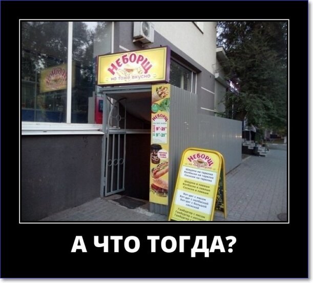 Злобные демотиваторы