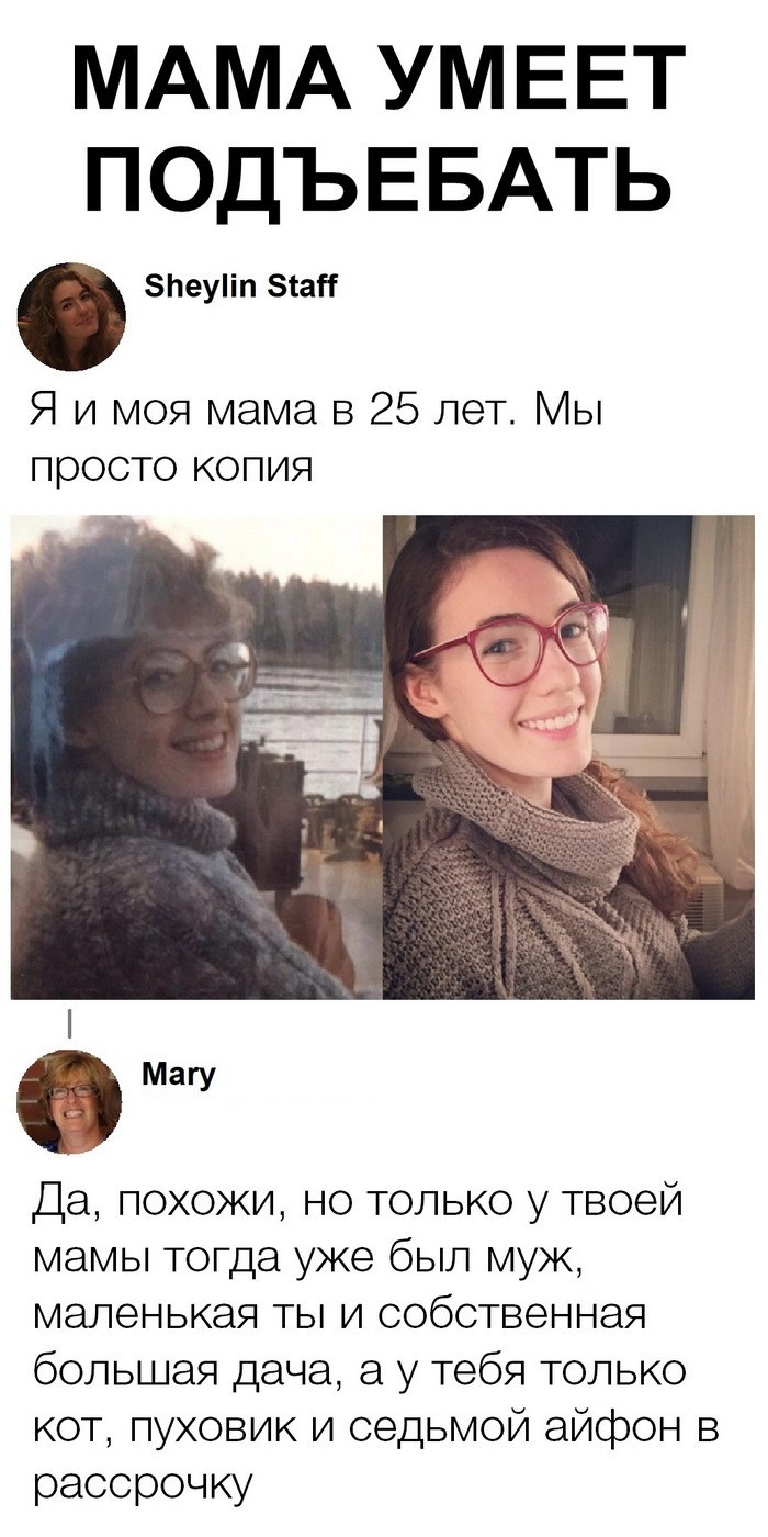 Скриншоты из социальных сетей (40 фото)