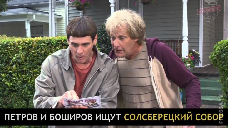 Мемы про Скрипалей и “отравителей” Петрова и Баширова (50 картинок)