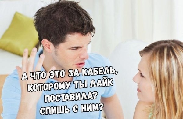 Мемы про парней, если бы они вели себя, как их девушки (22 мемаса)