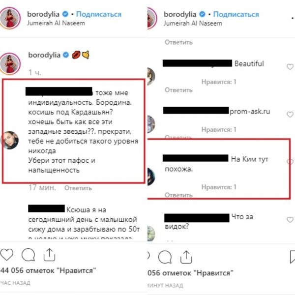 Дальше - необъятные бедра? Бородина сменила имидж и стала копией Кардашьян
Дальше - необъятные бедра? Бородина сменила имидж и стала копией Кардашьян