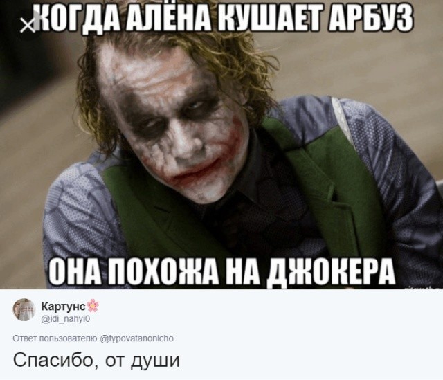 Пользователи соцсетей ищут мемы со своими именами (30 картинок)