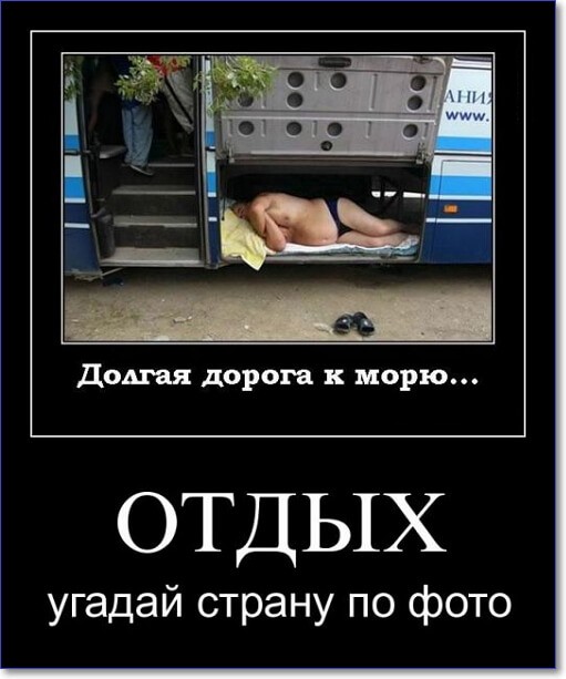 Прикольные демотиваторы Прикольные демотиваторы