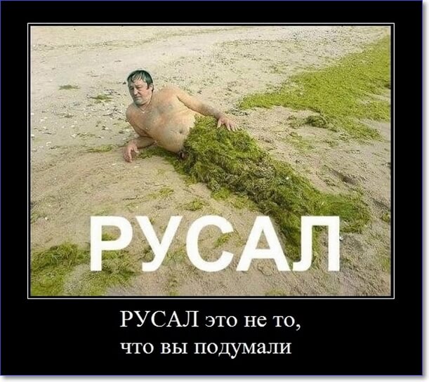 Злобные демотиваторы