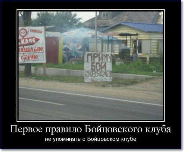 Злобные демотиваторы