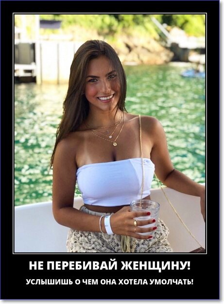 Забавные и очень смешные демотиваторы про девушек и не только