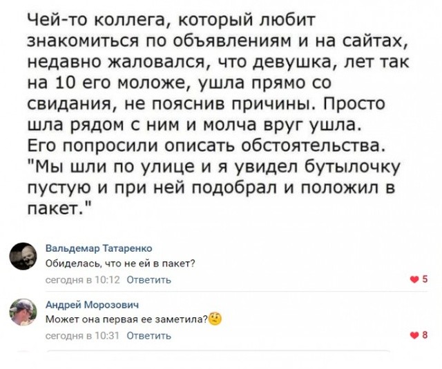 Убойные мемы из социальных сетей (30 фото)