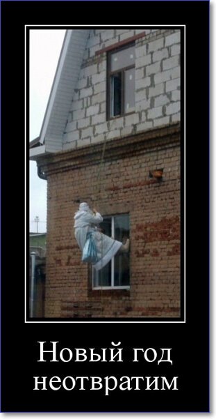 Злобные демотиваторы