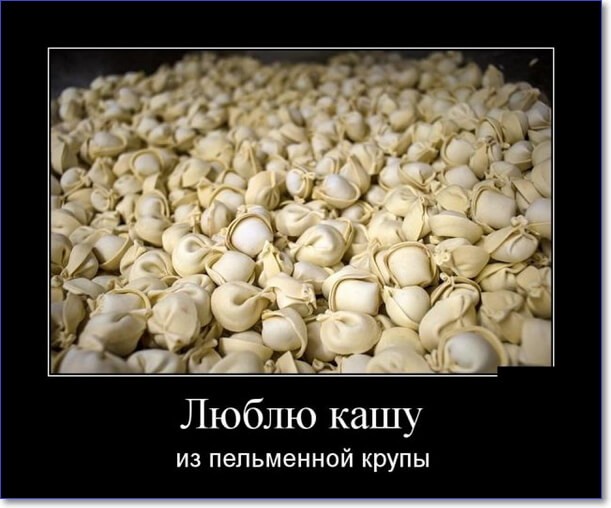 Прикольные демотиваторы Прикольные демотиваторы