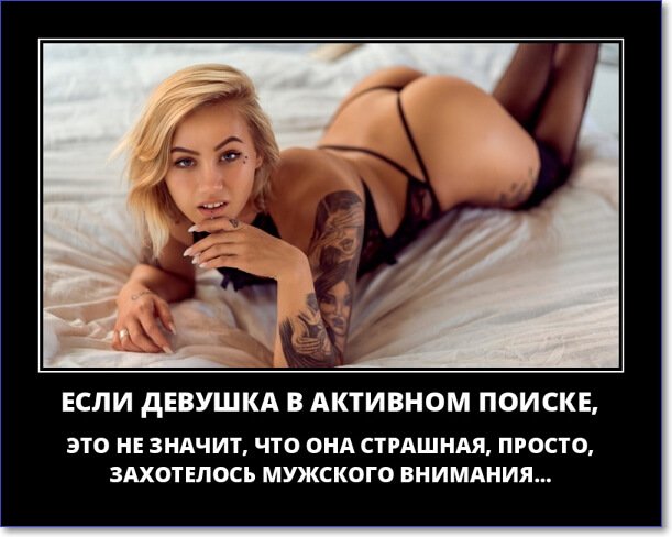 Забавные и очень смешные демотиваторы про девушек и не только