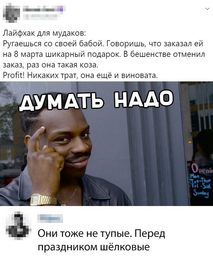 Скриншоты из социальных сетей (59 фото)