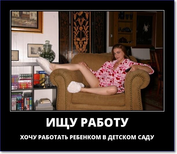 Новые демотиваторы 2019 года