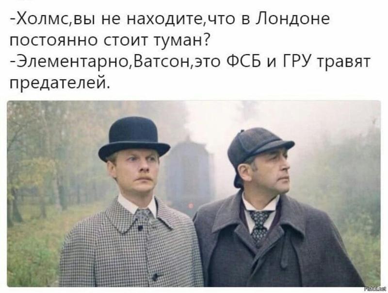 Мемы про Скрипалей и “отравителей” Петрова и Баширова (50 картинок)