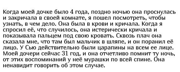 Родители о пугающих фразах детей (15 фото) Родители о пугающих фразах детей (15 фото)