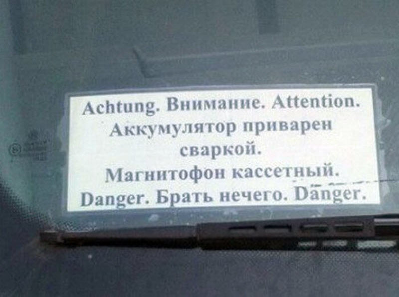 Таблички, которые не уберегают от опасности, но зато веселят (20 фото)