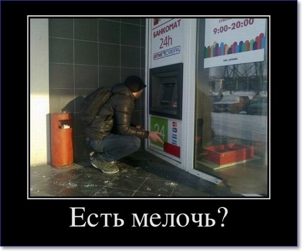 Новые демотиваторы 2019 года