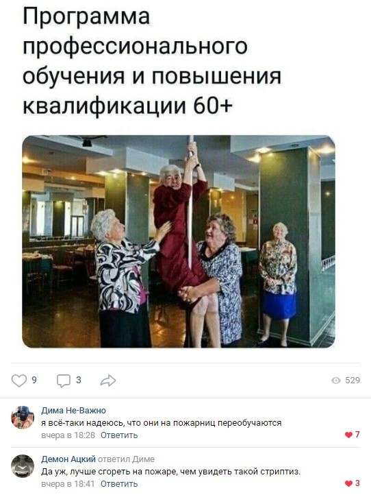 Смешные высказывания и комментарии из социальных сетей (24 скриншота)