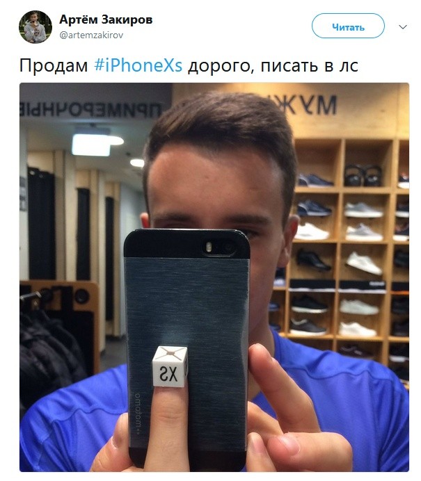 Шутки и мемы о новых iPhone Xs, Xs Max и Xr (21 фото)