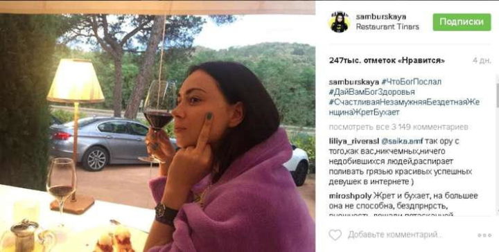 Настасья Самбурская Настасья Самбурская