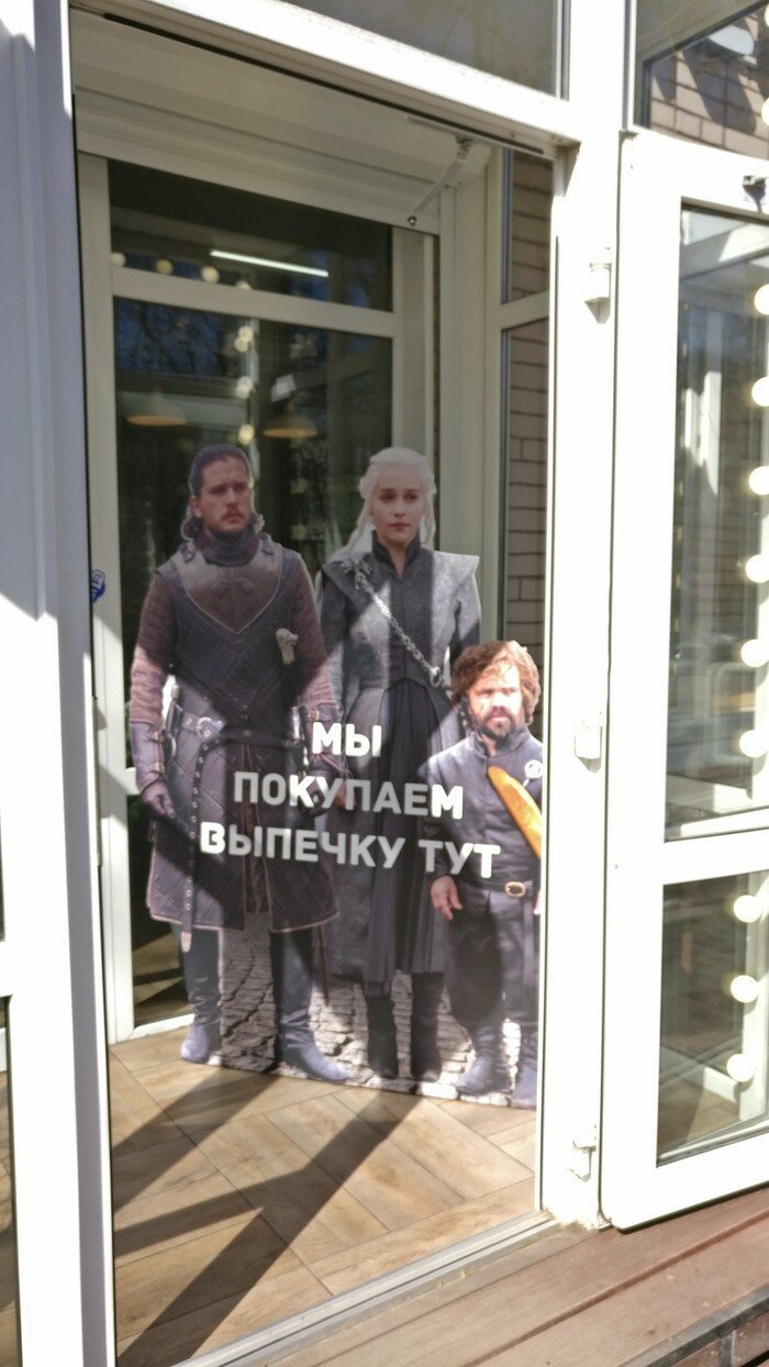 20 примеров того, как Игра престолов захватила весь мир (21 фото)