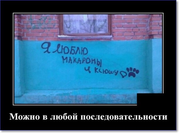 Новые демотиваторы 2019 года