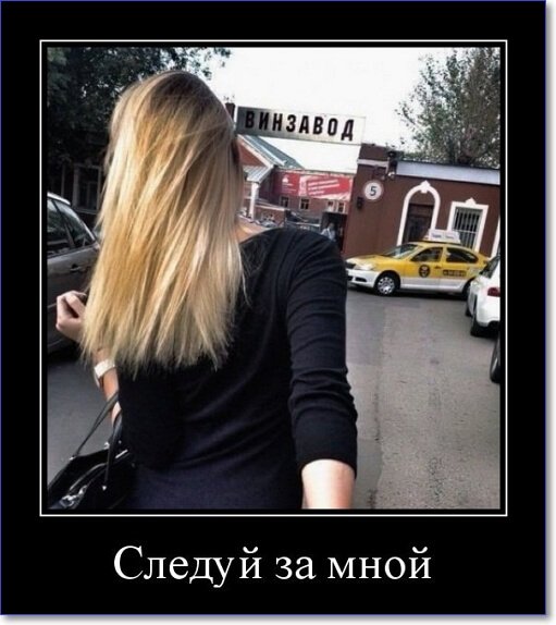 Новые демотиваторы 2019 года