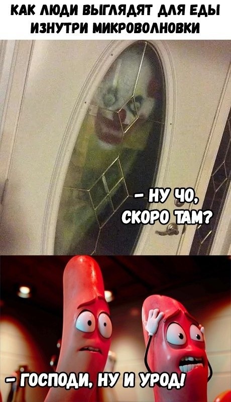 Очень странный юмор из социальных сетей (30 фото)