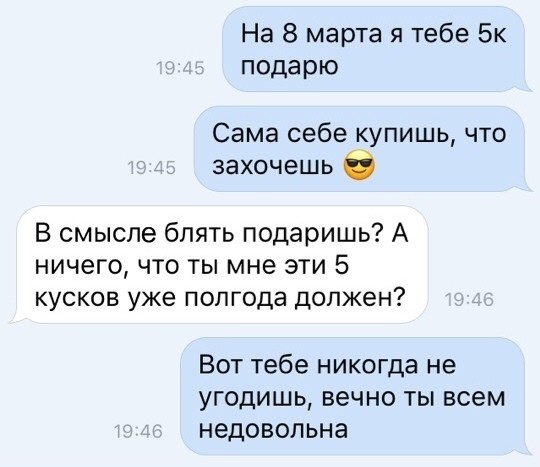 Скриншоты из социальных сетей (40 фото)