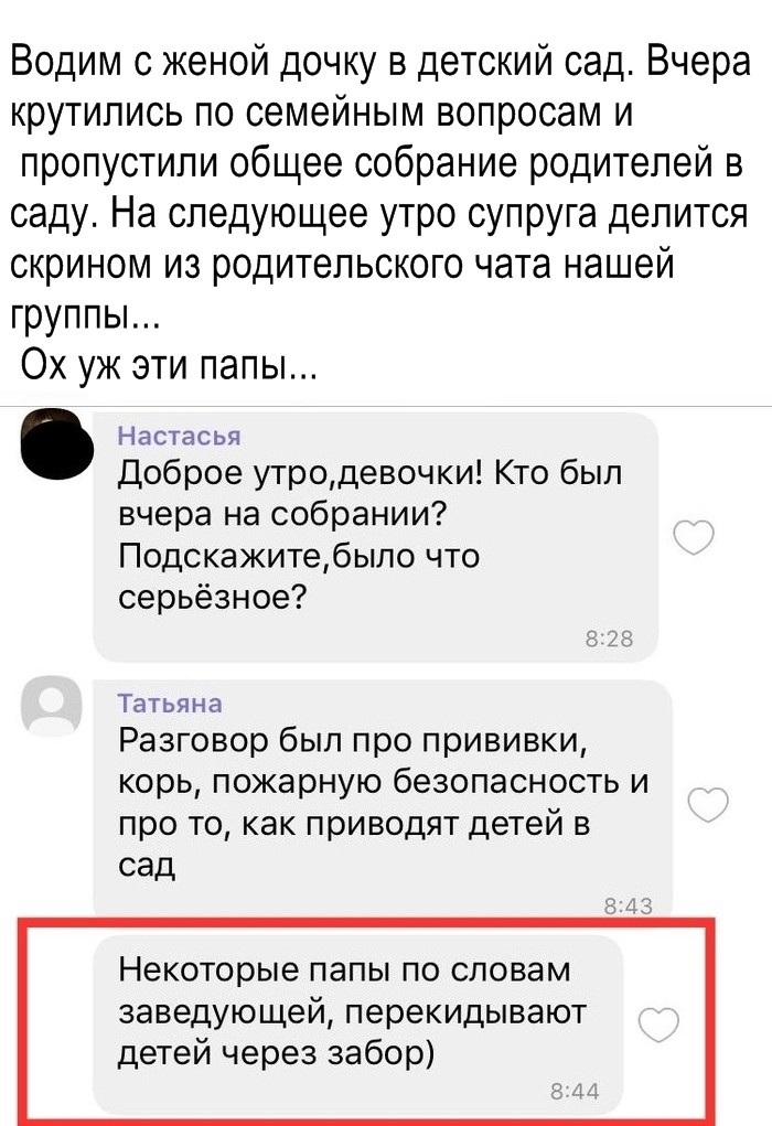 Скриншоты из социальных сетей (32 фото)