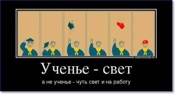 Прикольные демотиваторы Прикольные демотиваторы