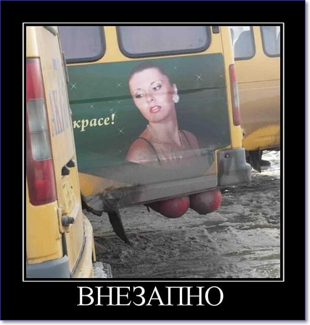 Прикольные демотиваторы Прикольные демотиваторы