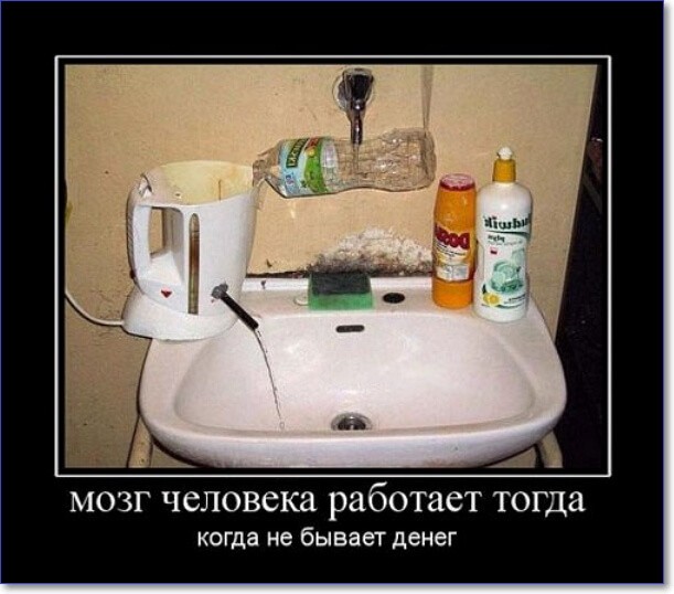 Смешные демотиваторы про работу Смешные демотиваторы про работу