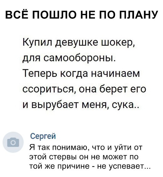 Скриншоты из социальных сетей (59 фото)