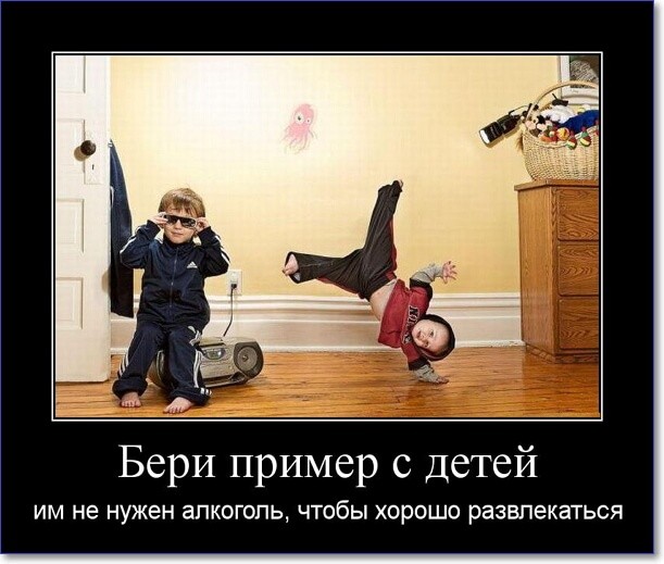 Прикольные демотиваторы Прикольные демотиваторы
