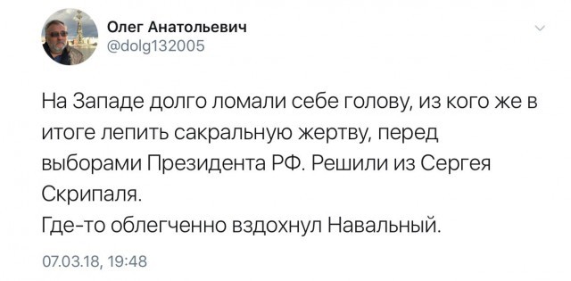 Мемы про Скрипалей и “отравителей” Петрова и Баширова (50 картинок)