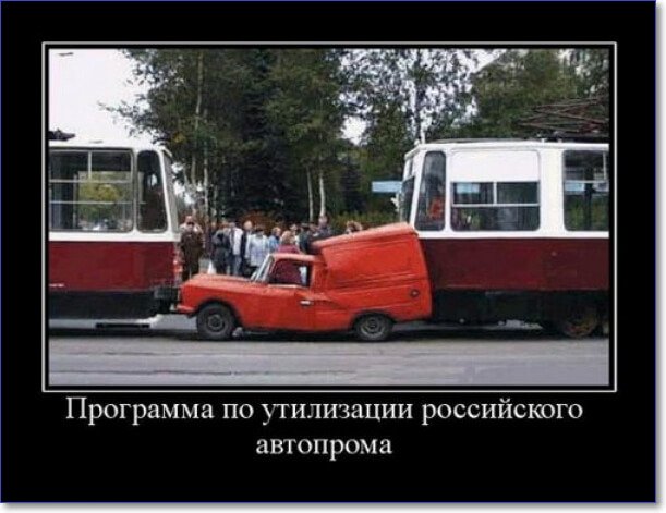 Злобные демотиваторы