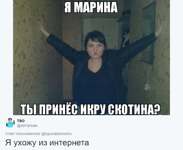 Пользователи соцсетей ищут мемы со своими именами (30 картинок)